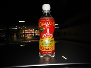 飲んだのは確かだが味は...忘れた(そういう事にしておく)