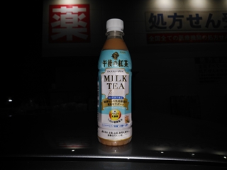 飲んだのは確かだが味は...忘れた(そういう事にしておく)