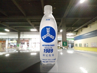飲んだのは確かだが味は...忘れた(そういう事にしておく)
