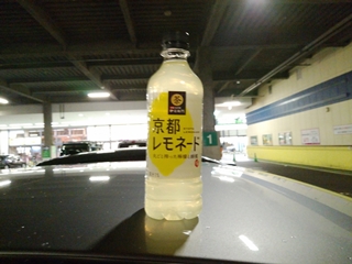 飲んだのは確かだが味は...忘れた(そういう事にしておく)