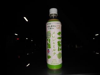 飲んだのは確かだが味は...忘れた(そういう事にしておく)