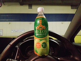 飲んだのは確かだが味は...忘れた(そういう事にしておく)