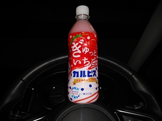 飲んだのは確かだが味は...忘れた(そういう事にしておく)