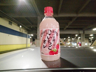 飲んだのは確かだが味は...忘れた(そういう事にしておく)