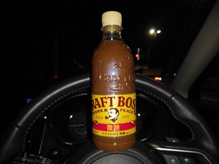 飲んだのは確かだが味は...忘れた(そういう事にしておく)