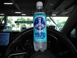 昔病院で飲んだのとは違うような...
瓶とペットボトルの差かなぁ