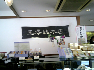 店内の看板？