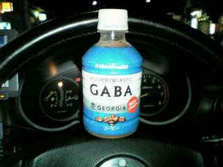 GABA入りので何か美味い食料品や飲料ってのは無いのか!?
