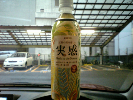 確かに雑穀茶という味はするけど「実感」って程ではなかった