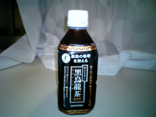 どんなものかと思ってみたら、あーた
何の事は無い、一番最初に売り出したバージョンじゃないか ^^;
いや、近年の薄いまるで水で割ったかのようなバージョンを苦々しく思っていたので原点回帰は歓迎
やっぱサントリーの烏龍茶はこうでないとね