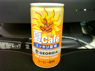 ちょっと飲み口が軽いだけのMAXコーヒーでしたわ ^^;