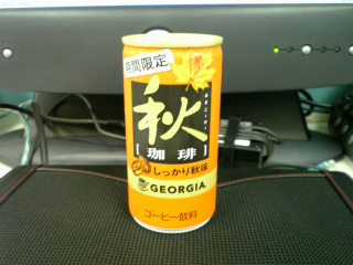 秋なぁ...これも香料がちょっとなぁ...