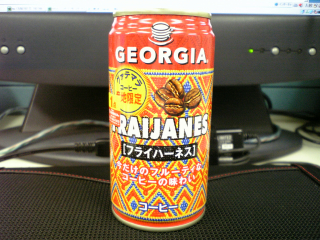 ジョージアの限定ものらしいけど、そんなになんかって感じじゃないな...
ブラックが旨いから比較するとねぇ ^^;