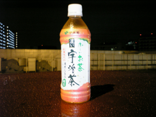 伊藤園の宇治茶...ダメだぁ...