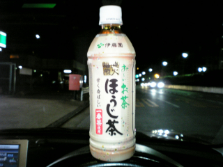 今度は焙じ茶...うーん...どうして伊藤園ってこう...うーん ^^;
