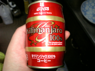 キリマンジャロ...是非ブラックで出してください