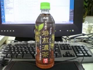 焙煎濃茶...そんなになぁ...あと、最近のお茶って冷たいとマズイのな...
これも温くなったらそこそこ