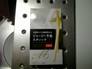 こっちはかなりミルク味が濃かった...