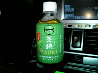 最近のお茶の傾向そのものだね ^^;
