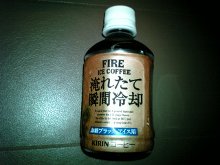 喉が渇いていたせいか美味かった ^^; 普段飲んだらそんなんでもないと思う