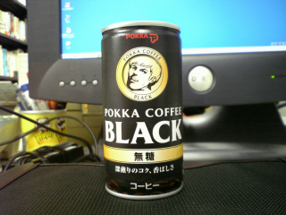 普通の今までの缶コーヒーのブラック ^^;