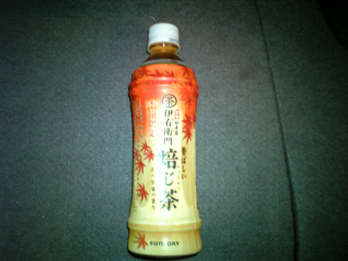 何のことも無く普通にほうじ茶 ^^; 濃い味の弁当とかには合いそう