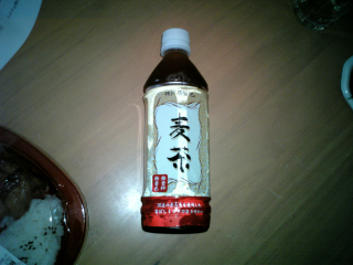 うん、麦茶だ ^^;