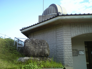 天文台をふるさと創生資金で作ったそうな
