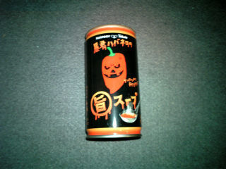 ゴメン...ちょっと...^^;
スナック菓子の方が遥かに旨いよ...
なんつーか...嫌～な酸味と粉っぽさが口の中に急激に広がる T_T