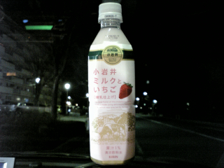 これも苺の香りはナカナカだったが
甘過ぎるのと飲み口が軽過ぎる