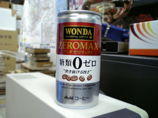 なんか人工甘味料っぽい甘味があるんだけど？
しかもその甘味が原因で旨くない