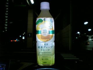 苦味が少なくて飲みやすいけど...もう一歩肝心のグレープフルーツ感が足りない