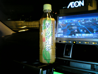 もう、いちいち生茶とか言わなきゃいいのに...
これも所詮はペットボトル飲料のお茶ですわ