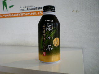 なんつーか...濃いけど...美味いお茶ではないよ