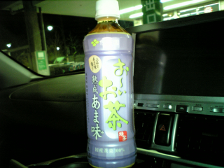 駄目だった orz
所詮この系統...伊藤園は色々と見直したほうが良いよ？