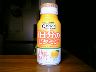 やっぱりちょっと薬臭いのが気になる
まぁしょうがないけど ^^;