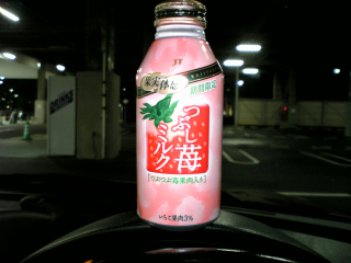確かに少し苺の果肉らしきものが入っていたけど...
もうちょっとベースのジュース部分に力を入れて欲しいですな ^^;