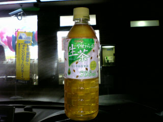 最新版の生茶...意外にも美味かった...冷たいうちは ^^;
温度が上がってくると変な雑味が出てきて駄目だな