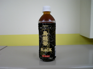 サッポロの烏龍茶にしたらかなり旨い部類
サッポロのにしたら...ね ^^; 普通に飲めるよ