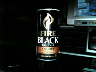 いや、これはちょっと無いわ～
最近のFIREはとかく美味くないけど、これはキツイだけだ