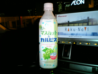 薄めで比較的飲み易い感じ
カルピスウォーター系