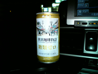 そんなに不味くないけど
もっとミルクを抑え目の方が良いような気がするね