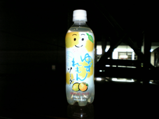 口に含むとレモンで
喉越しというか後味が柚子だった
柚子が嫌いじゃなければ飲める