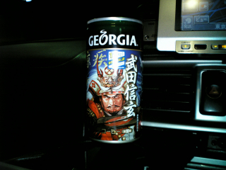 武将コラボシリーズ...味は誰でも一緒 ^^;
いや、別に...不味くも美味くもないオーソドックスなジョージア