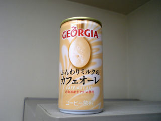 確かにカフェオレ
不味くはないけど美味くもない