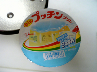 えっと...ガリガリ君ソーダ味のするプッチンプリン
...ってまんまじゃねーか(笑)