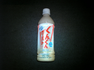 ヤクルトっつーかビックルっつーか ^^;
でもちょっと薄い