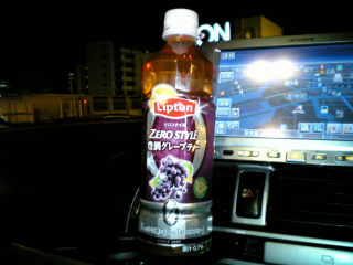 薄ーっいグレープフルーツジュース
といった趣き ^^; はっきり言うと不味いです