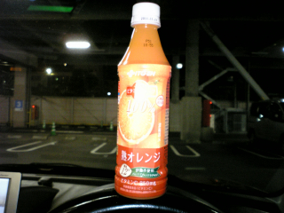 もっとオレンジ味が濃い方が...
そう、2倍くらいには ^^;