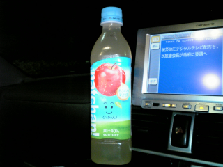 なっちゃん...
ちょっと薄目のリンゴジュースって感じだ ^^;
しつこく口に残らないので嫌いじゃない